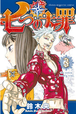 Seven Deadly Sins Graphic Novel Volume 03