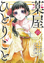 Apothecary Diaries Graphic Novel Volume 04