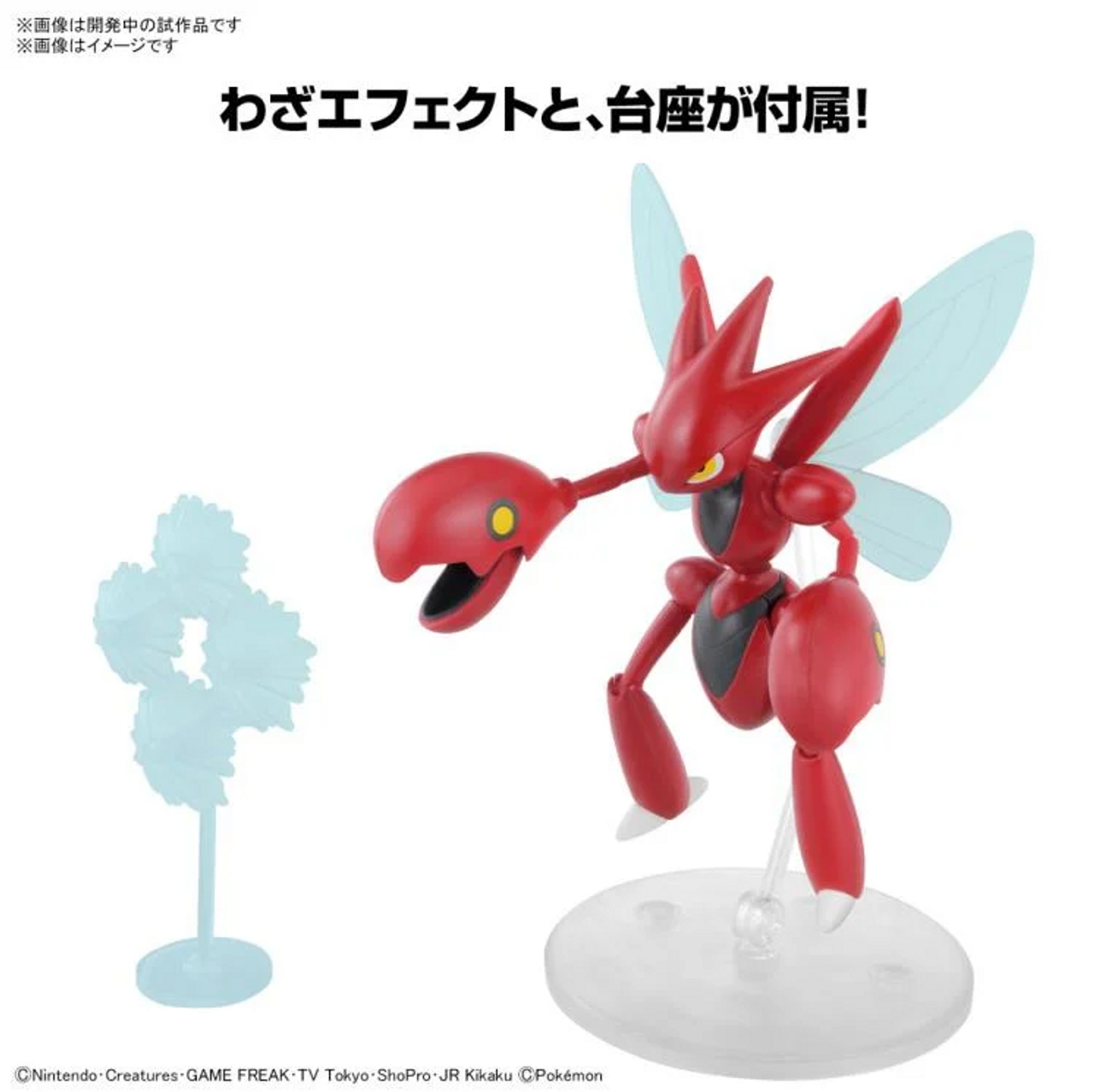 Pokemon Model Kit: Scizor