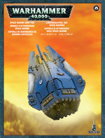 Warhammer 40K Space Marines Drop Pod