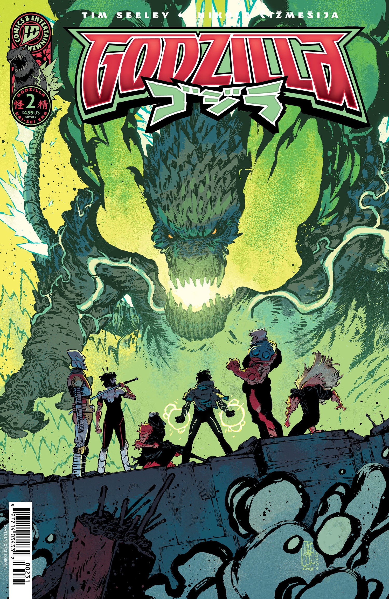 Godzilla [Kai Sei Era] 